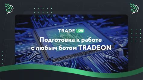 Подготовка к настройке вентиляторов