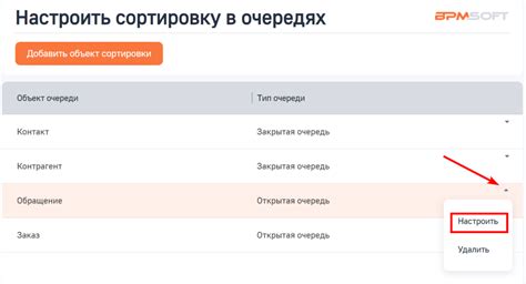 Подготовка к настройке сортировки