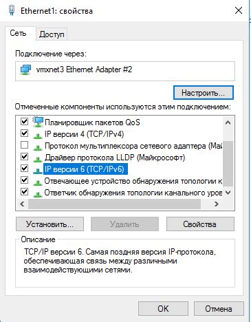 Подготовка к настройке IPv6