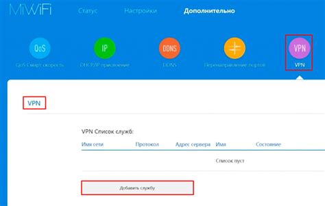 Подготовка к настройке VPN-роутера Xiaomi