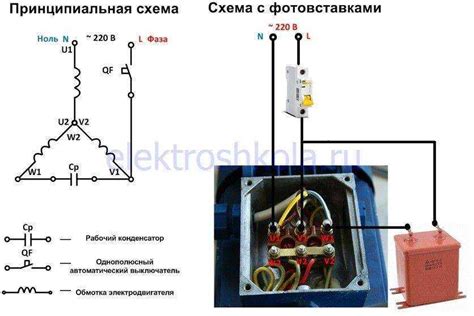 Подготовка к подключению электродвигателя МУН 2