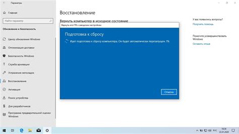 Подготовка к сбросу устройства