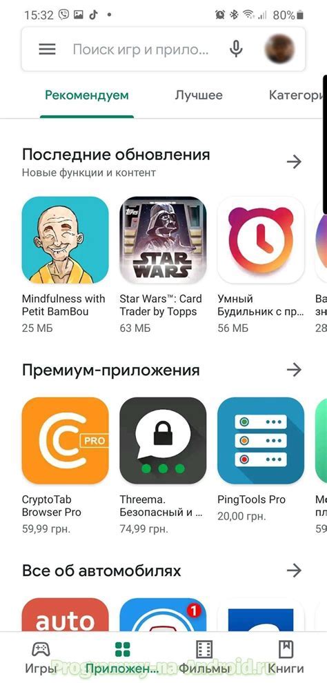 Подготовка к установке Google Фото