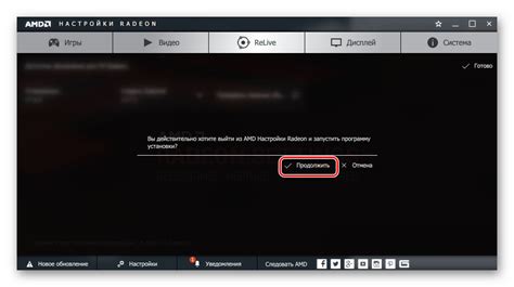 Подготовка к установке Radeon Software