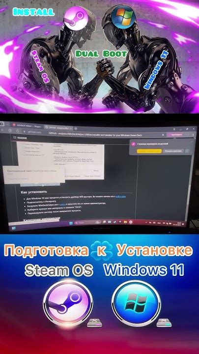 Подготовка к установке Steam