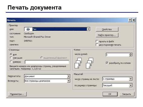 Подготовка отсканированных документов к печати