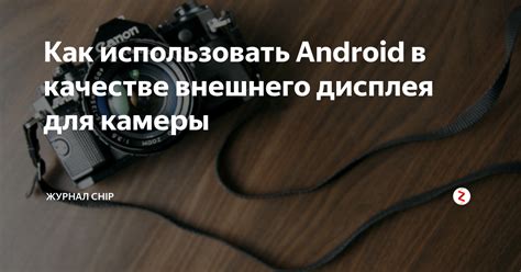 Подготовка планшета Андроид для загрузки и установки фильмов