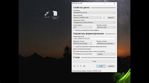 Подготовка флешки для установки Freeboot