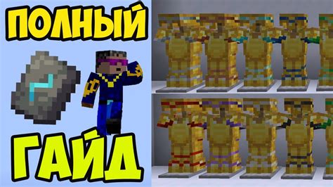 Подготовка шаблона для брони