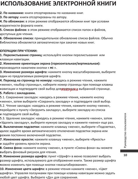 Подготовка электронной книги