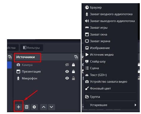 Подготовка OBS Studio к настройке вебки