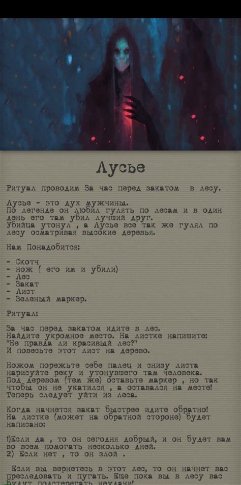 Подготовьте ритуал вызова