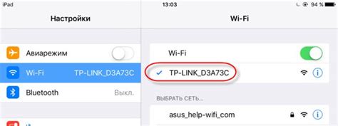 Подключаем устройства по Wi-Fi