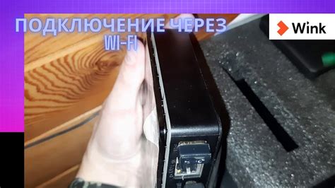Подключение ОТАУ ТВ приставки