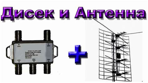Подключение антенны к SDR-приемнику