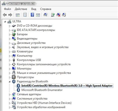 Подключение беспроводной мыши к ноутбуку с Windows 10