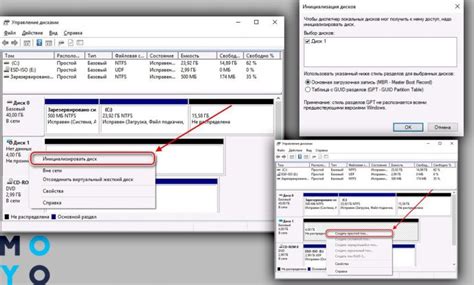 Подключение жесткого диска в Windows 10