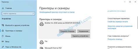 Подключение и настройка ПО