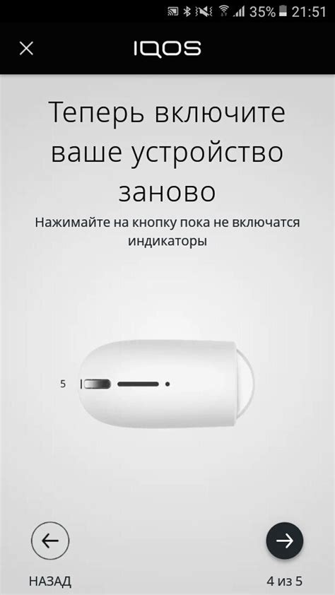 Подключение и настройка устройства IQOS