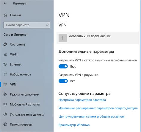 Подключение клиента к VPN-серверу