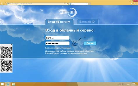 Подключение к облачному сервису