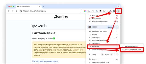 Подключение к прокси серверам