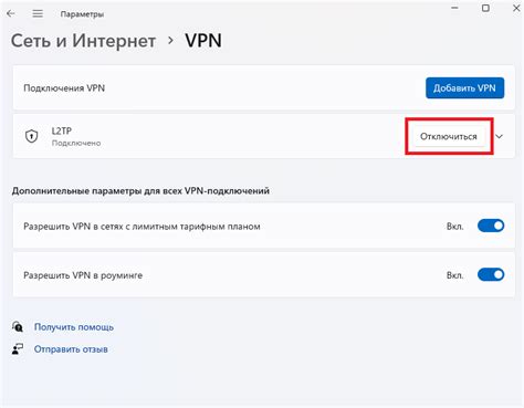 Подключение к серверу Протон VPN