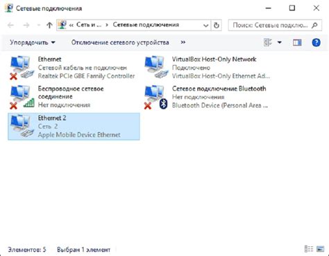 Подключение к сети через iPhone