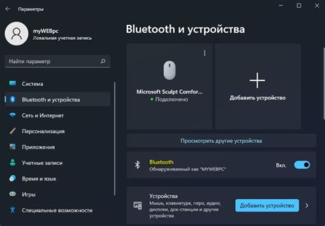 Подключение к Bluetooth-устройствам