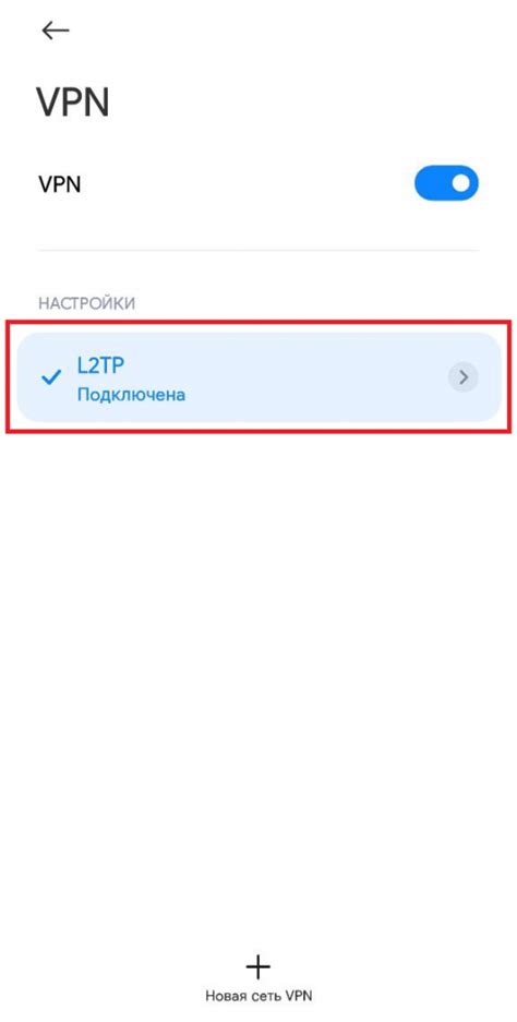 Подключение к VPN-серверу с помощью устройства