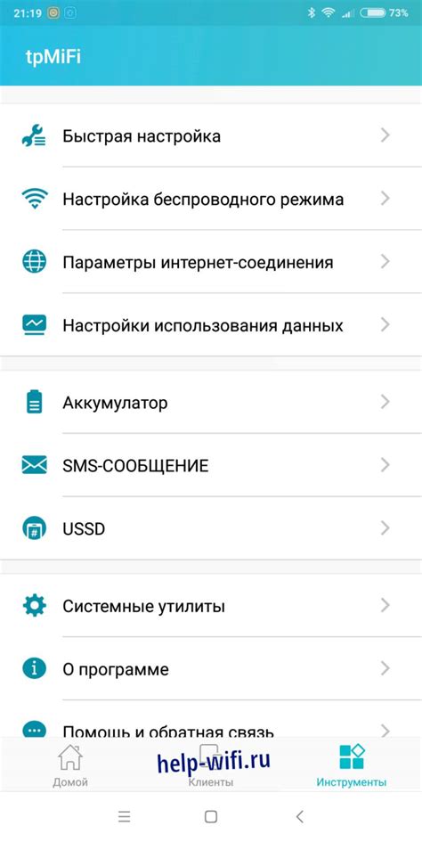 Подключение мобильного интернета через Wi-Fi