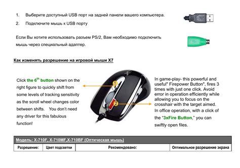 Подключение мыши к компьютеру по Bluetooth