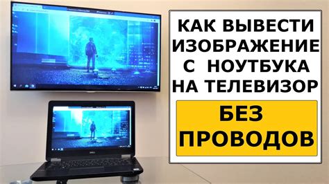 Подключение ноутбука к компьютеру: советы для начинающих