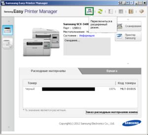 Подключение принтера к Easy Printer Manager