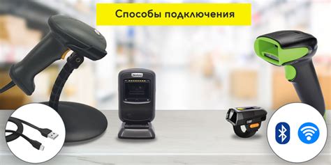 Подключение сканера штрих кода к компьютеру