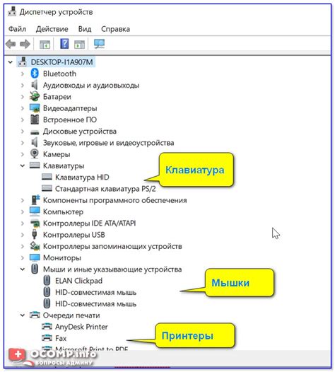 Подключение устройства к компьютеру по USB