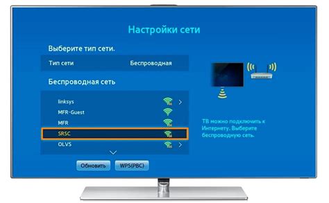 Подключение устройства через беспроводное соединение
