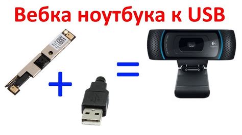 Подключение AHD-камеры к компьютеру через USB-порт