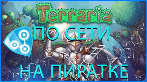 Подключение Conflux в Героях 6 на пиратке