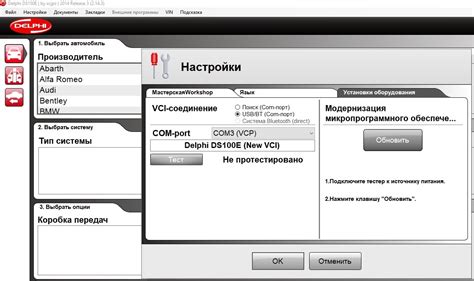 Подключение Delphi DS150E к автомобилю