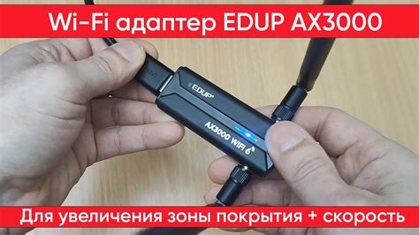 Подключение Wi-Fi адаптера
