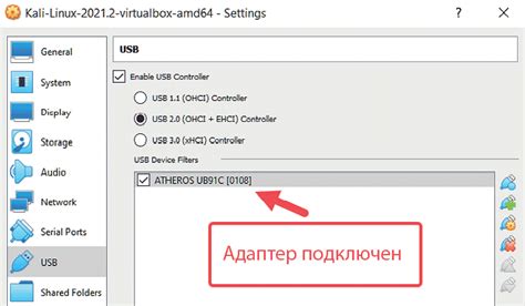 Подключение WiFi адаптера в VirtualBox