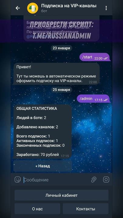 Подписка на телеграм каналы