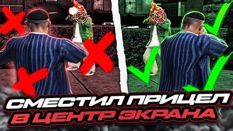 Подробная инструкция по растяжению экрана в игре SAMP