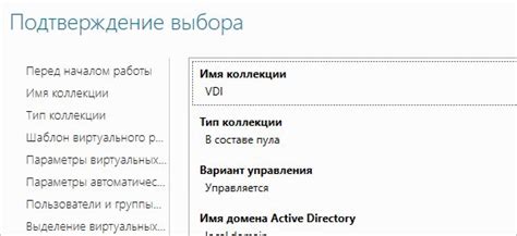 Подтверждаем настройки
