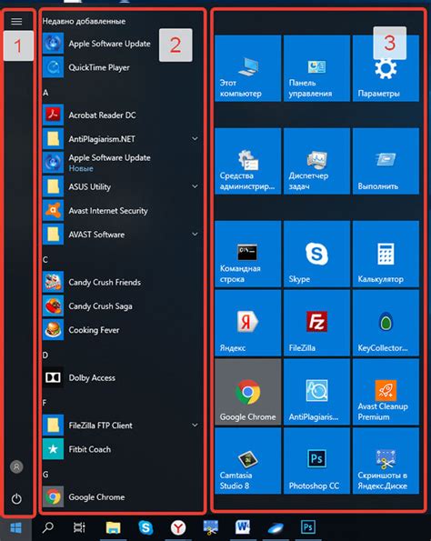 Поиск и запуск программ из главного меню Windows