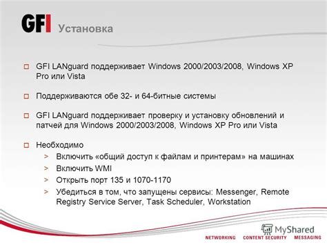 Поиск и установка патчей и обновлений