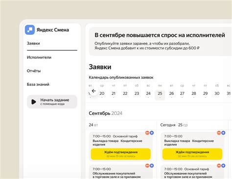 Поиск клиентов и выполнение заданий