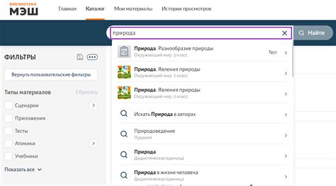Поиск материалов