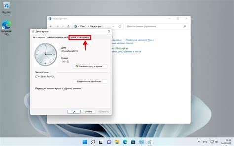 Поиск настроек времени